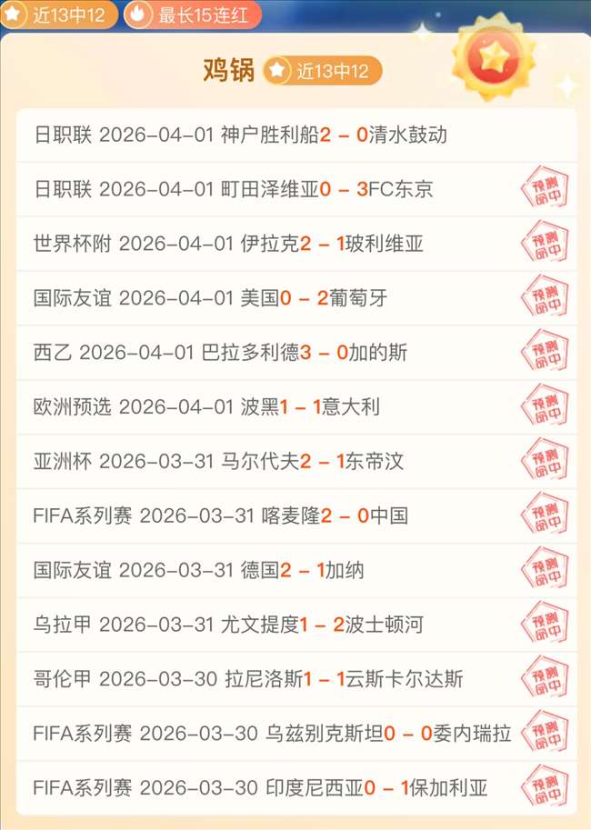 荷兰西班牙,欧国联战成,加克波先拔,今日竞彩比分,足球竞彩比分,足球赛事数据,足球比赛信息,竞彩赛事