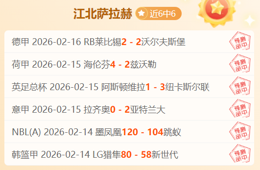 詹姆斯与东,契奇双双缺,球队陷入四,今日竞彩比分,足球竞彩比分,足球赛事数据,足球比赛信息,竞彩赛事