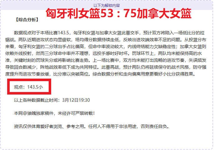 陈方教练解,析李盈莹关,键贡献,今日竞彩比分,足球竞彩比分,足球赛事数据,足球比赛信息,竞彩赛事