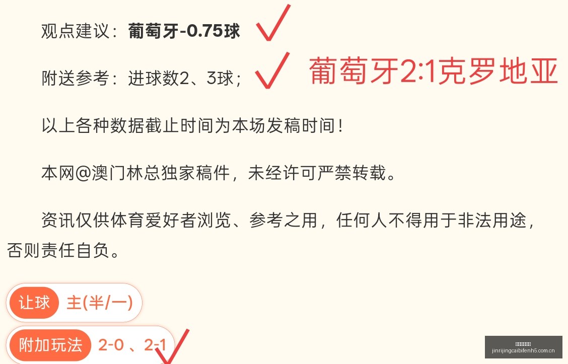 中北美杯狂,欢来袭罗特,战队冲击五,今日竞彩比分,足球竞彩比分,足球赛事数据,足球比赛信息,竞彩赛事