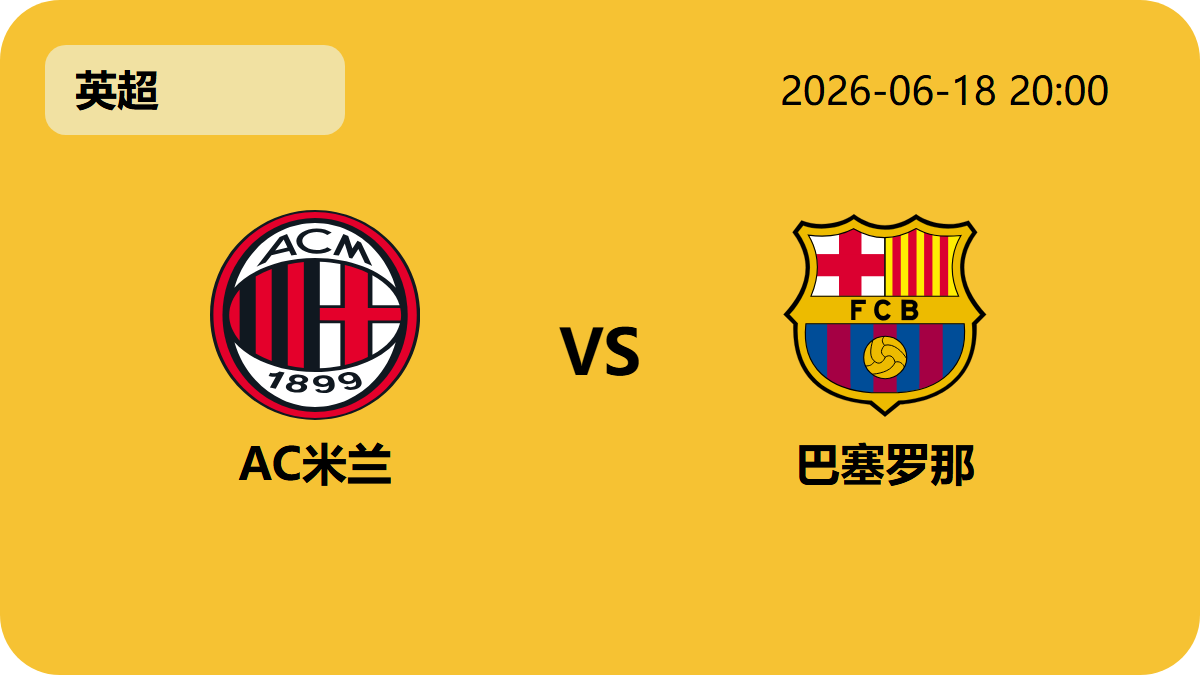 今日竞彩比分轮播图3