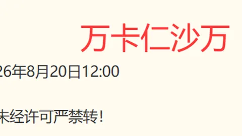足球禁赛风云足球赛事数据：贡多齐4场停赛，格林伍德1场费内巴切官方公告